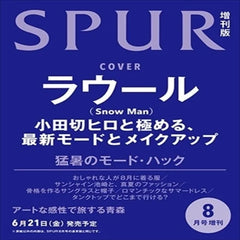 [SPUR] 2024.08 (TWICE SANA)