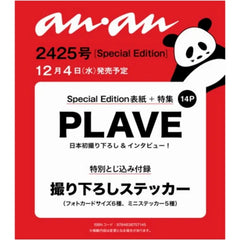 [ANAN] NO.2425 SPECIAL EDITION (PLAVE)
