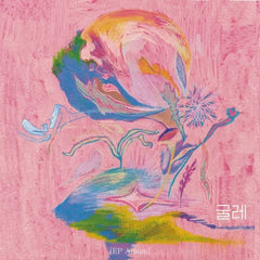 BABYSUGAR - [Gul lae]