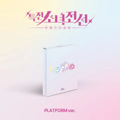 GIRLS FRONTIER LEADERS - [NEW STAGE] (Platform Ver.)
